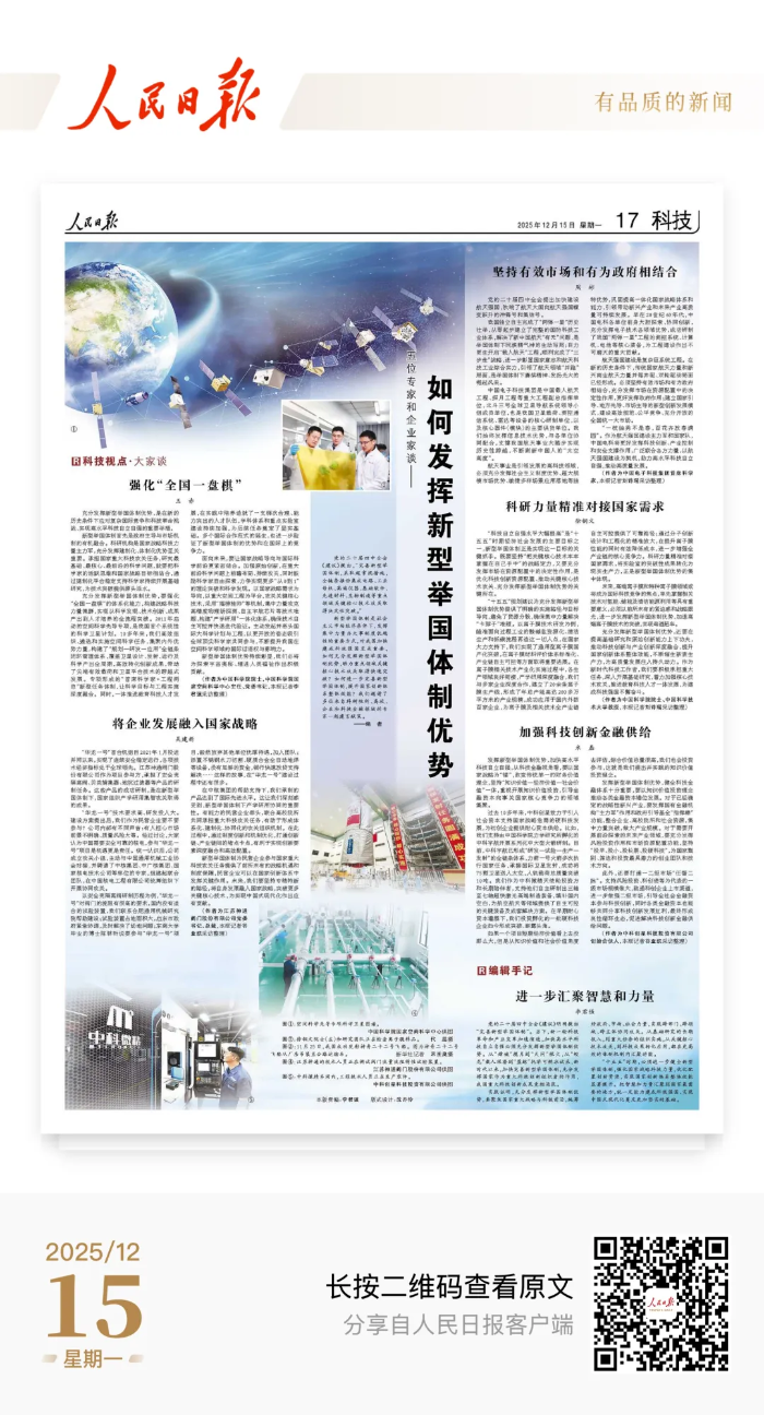 12.16人民日報 12.16人民日報